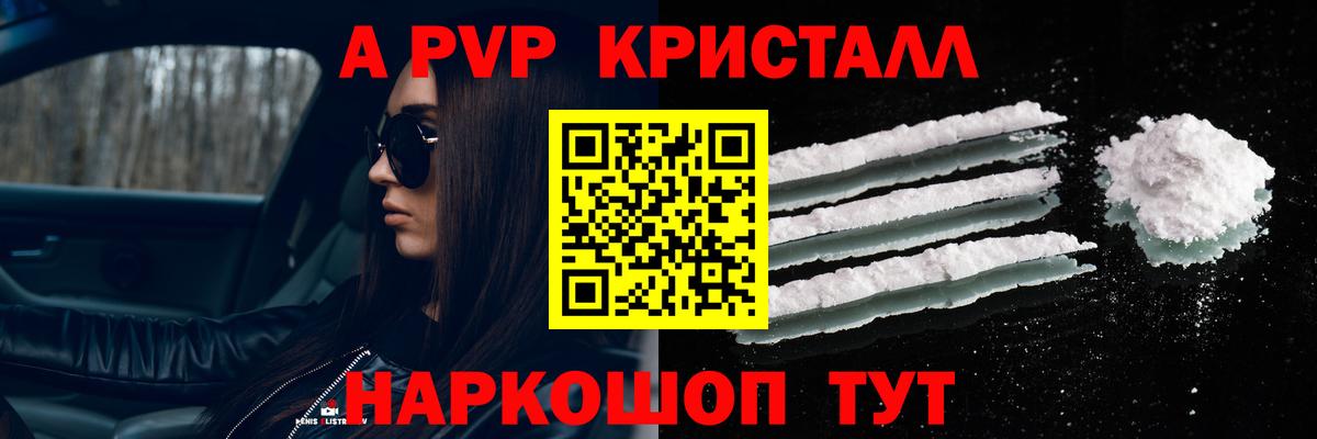 Асино  Alpha PVP мука  APVP  Вход с VPN  где найти наркотики  APVP Crystall 