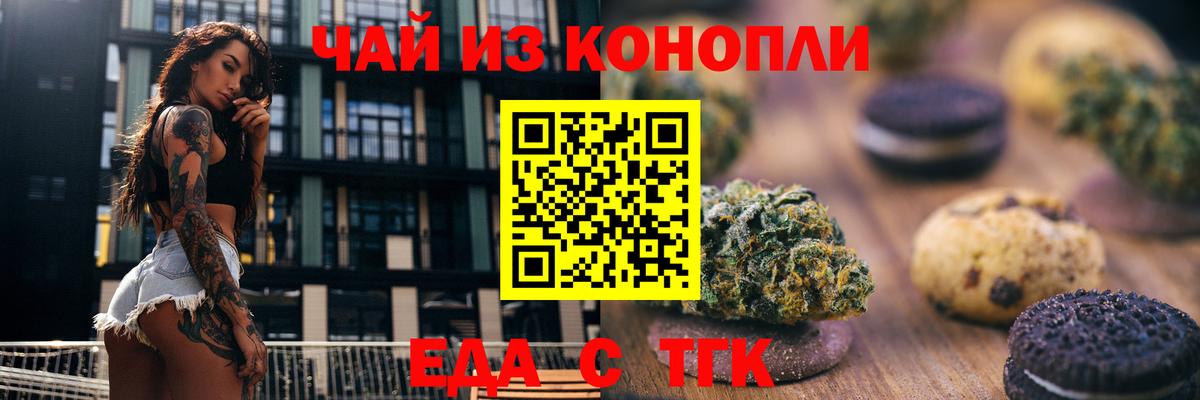 Асино  Canna-Cookies конопля  Вход с VPN 