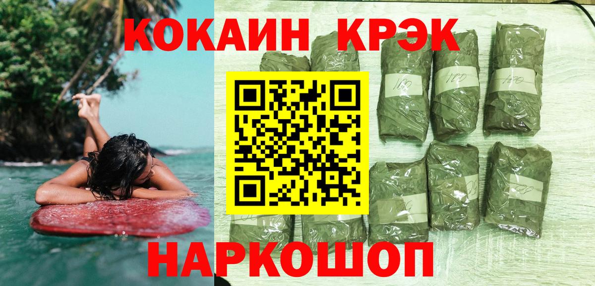 COCAIN FishScale  Вход с VPN  COCAIN  Асино 