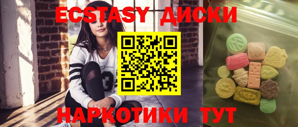 Ecstasy mix  ЭКСТАЗИ  Асино  Вход с VPN  blacksprut сайт  Экстази Philipp Plein  что такое  