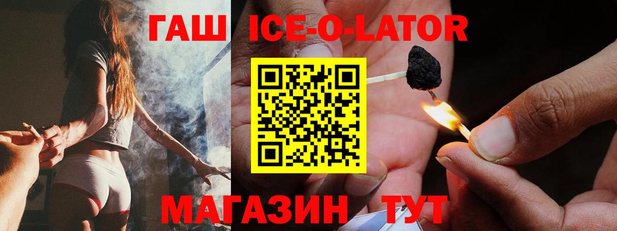Гашиш Изолятор Асино