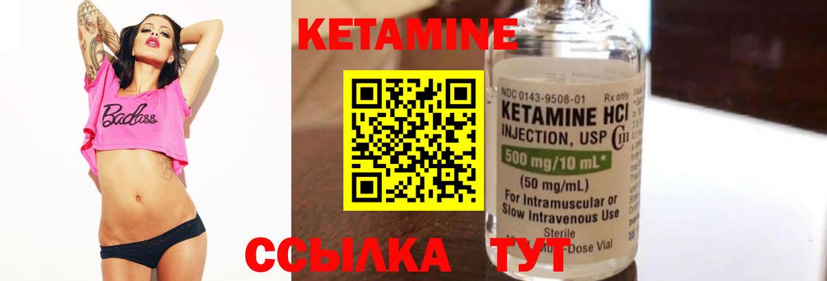 КЕТАМИН VHQ  маркетплейс клад  Асино  Вход с VPN 