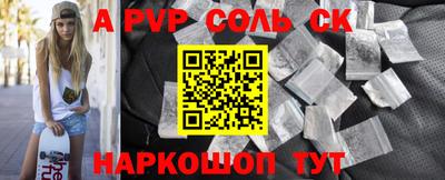 молекула духа Апшеронск