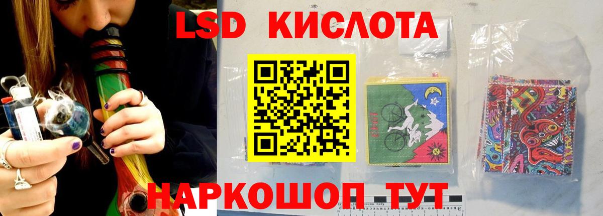 Лсд 25 экстази ecstasy Асино