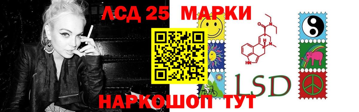 Асино  LSD-25 экстази кислота  ЛСД экстази ecstasy  Вход с VPN 