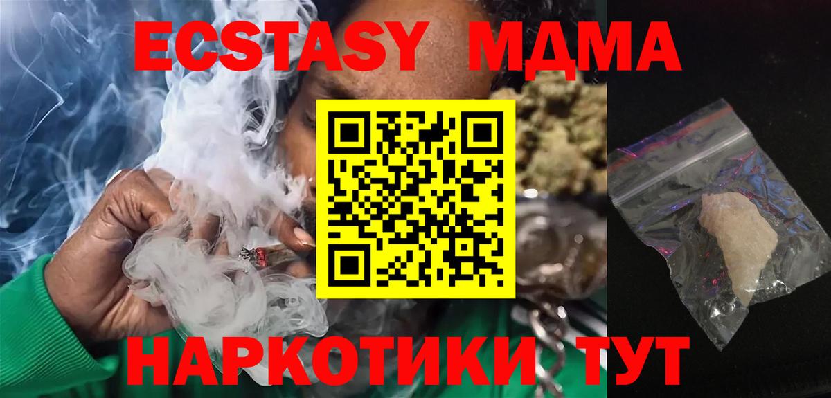 MDMA crystal Асино
