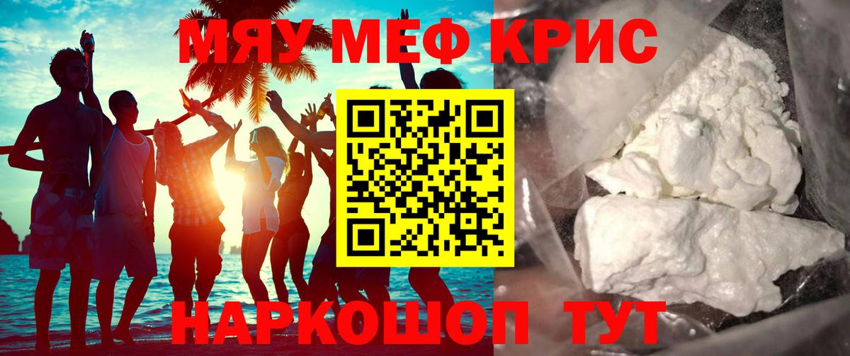 сколько стоит  Вход с VPN  МЯУ-МЯУ кристаллы  Мефедрон  МЯУ-МЯУ  Асино  МЕФ мука 