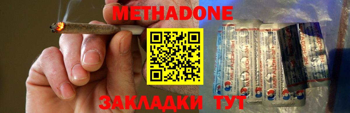 hydra tor  Вход с VPN  МЕТАДОН белоснежный  Асино  Метадон VHQ 