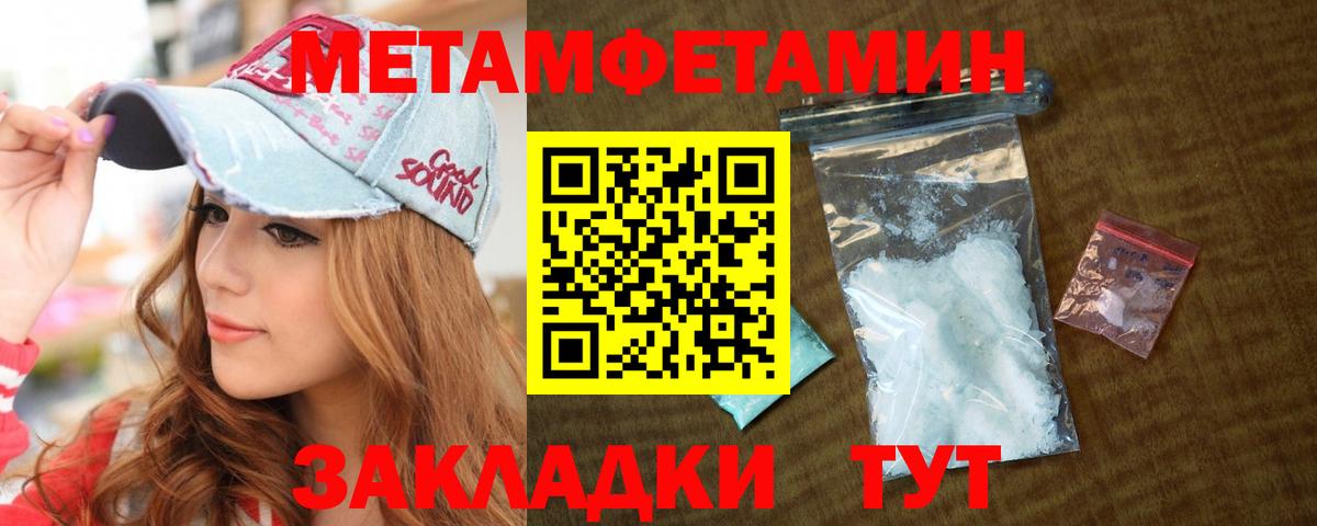 Метамфетамин кристалл Асино