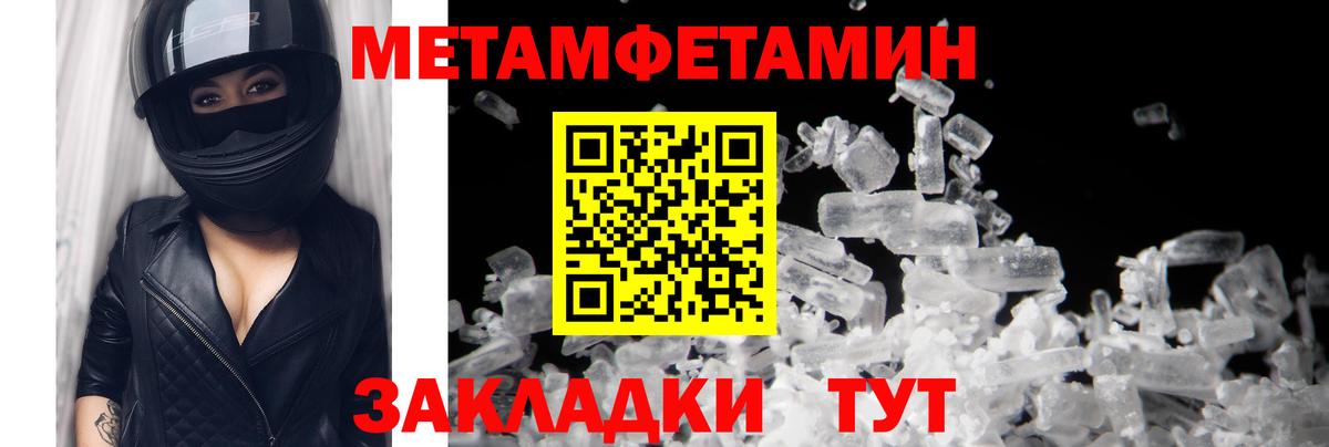 Асино  МЕТАМФЕТАМИН кристалл  МЕТАМФЕТАМИН  Вход с VPN 