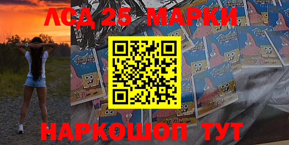Асино  как найти   Вход с VPN  Марки 25I-NBOMe 1500мкг 