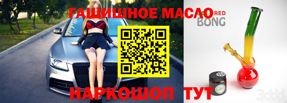 Гашиш  ГАШ  Каннабис  Асино  Мефедрон  COCAIN  Амфетамин   Вход с VPN  Меф  