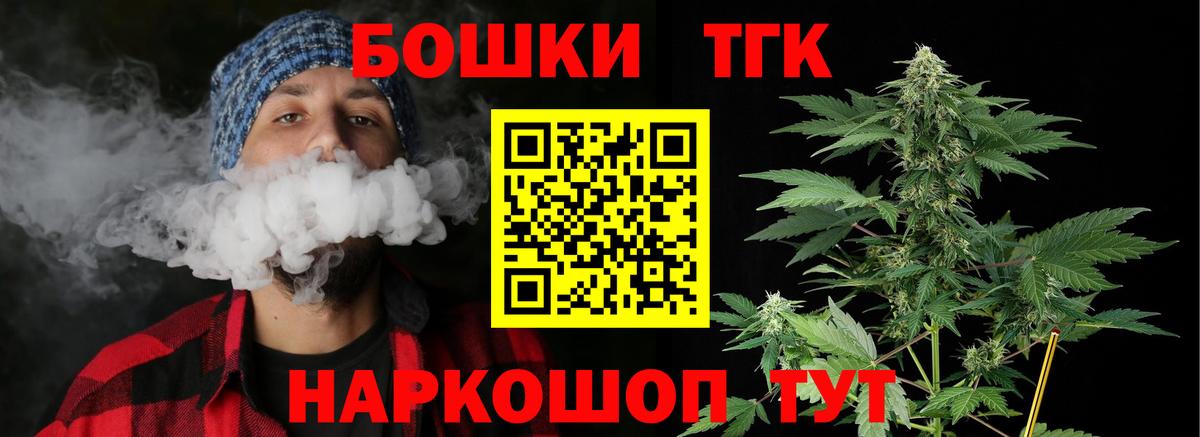 Конопля Bruce Banner Асино